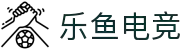 乐鱼电竞 - 快乐竞技，如鱼得水！